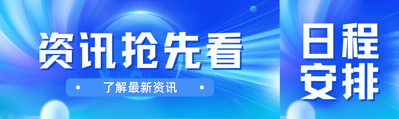 会议日程 | 潇振科技协办“第一届全国风电机组结构动力设计与新技术应用”研讨会